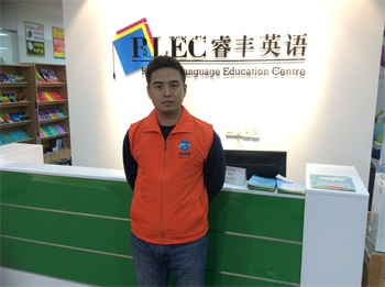 睿豐英語