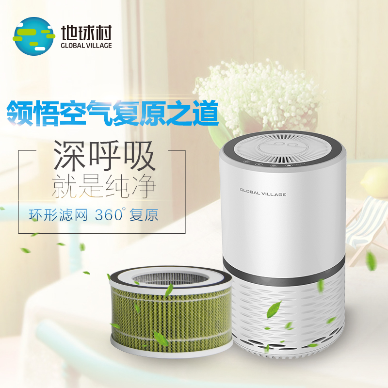 小悟空空氣凈化器
