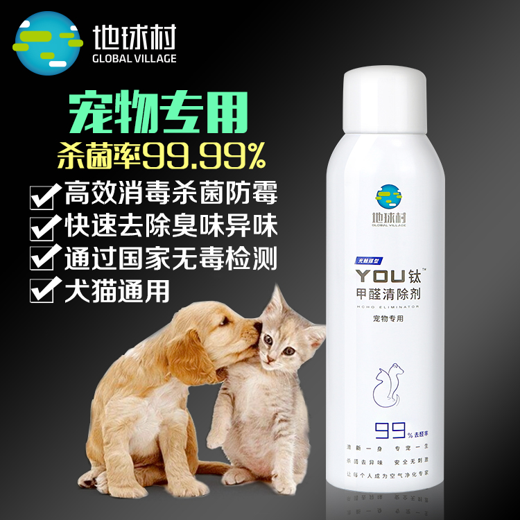 寵物專(zhuān)用納米光觸媒甲醛清除劑