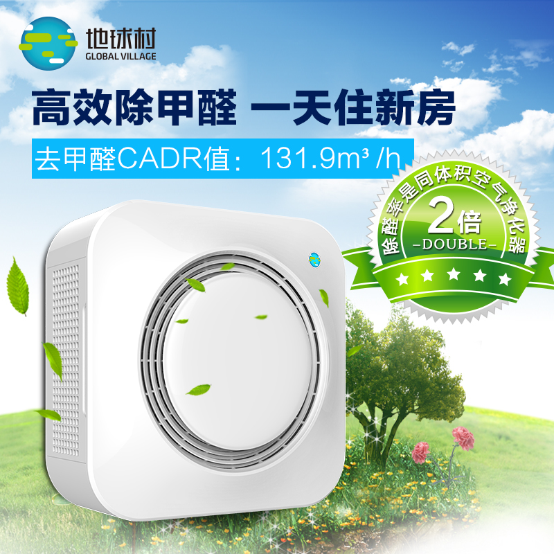 四面風(fēng)空氣凈化器