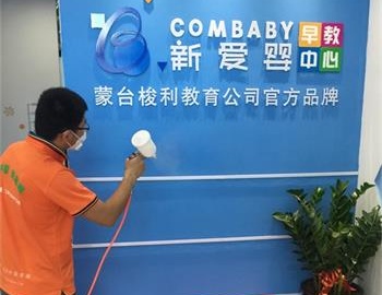 新愛(ài)嬰佛山金沙洲園