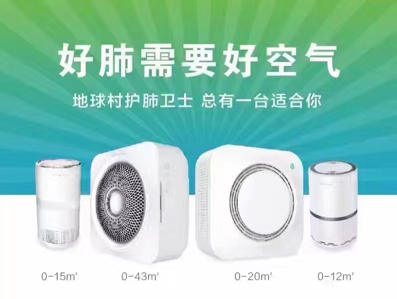 空氣凈化器