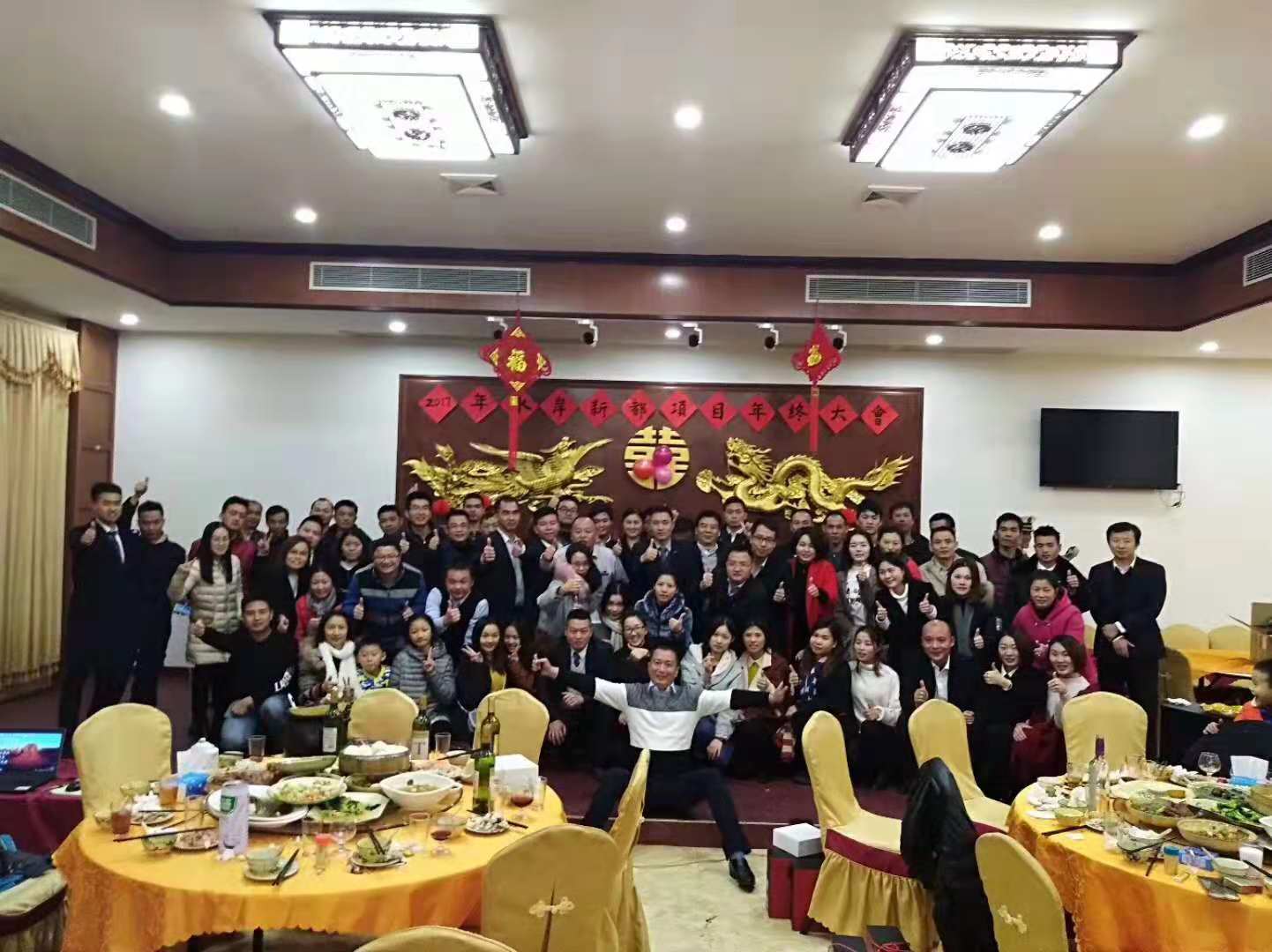 志康環(huán)保出席佳兆業(yè)金域天下年會