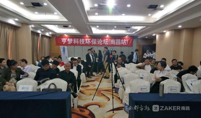 環(huán)保人士云集南昌討論治理室內(nèi)污染 “黑科技”引關(guān)注