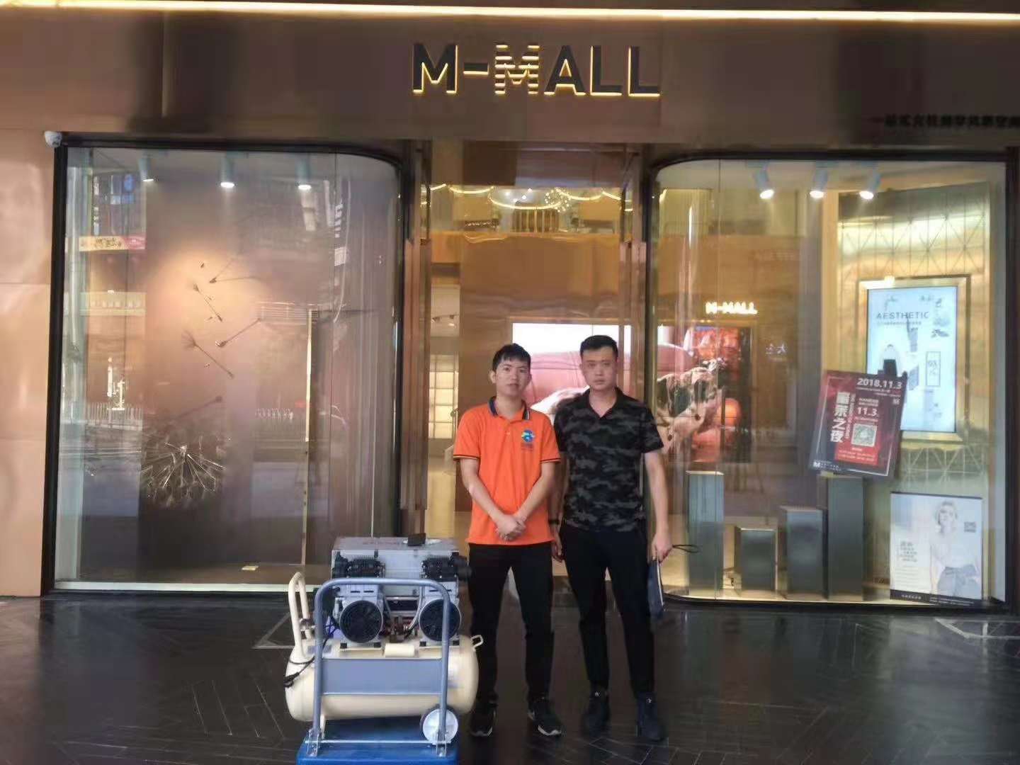 冼村M-mall美容護膚體驗館