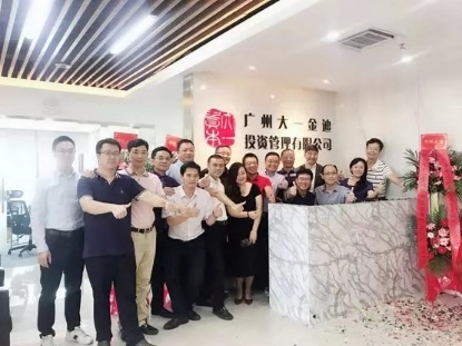 大一金迪投資管理有限公司qqq