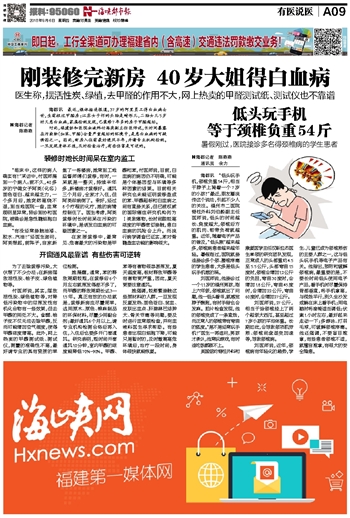 剛裝修完新房 40歲大姐得白血病