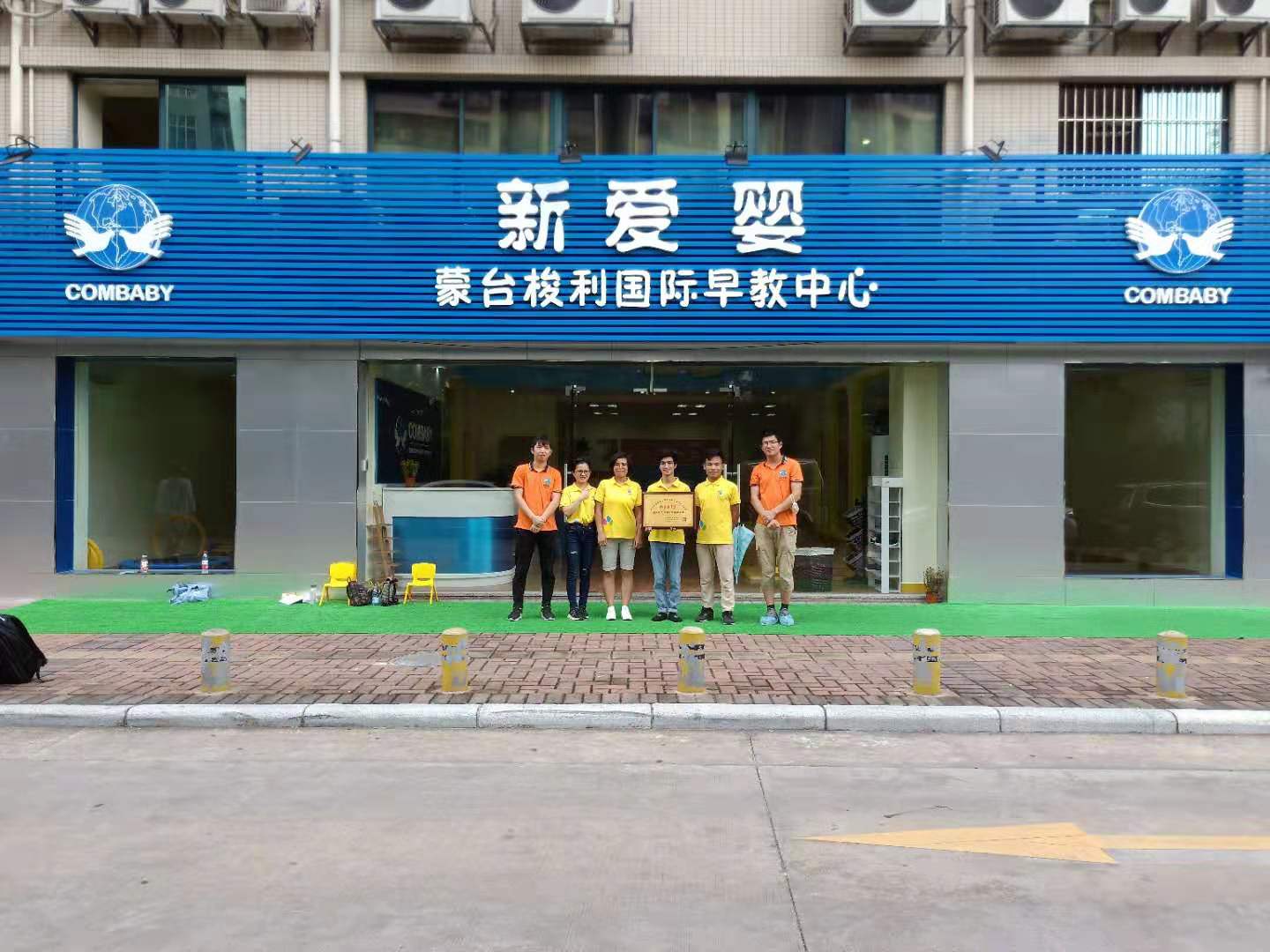 新愛嬰花都，白云園區(qū)