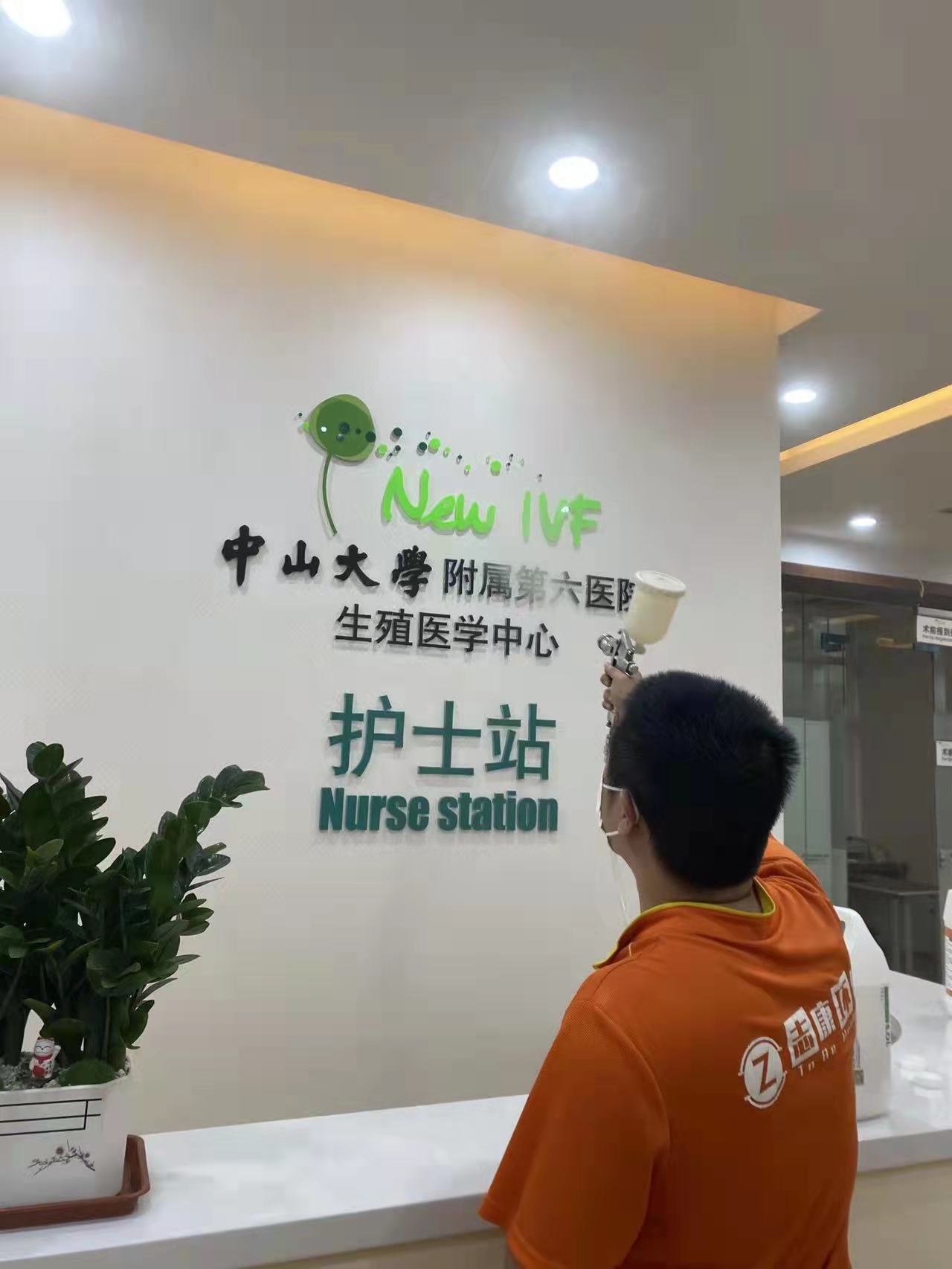 中山大學(xué)附屬第六醫(yī)院除甲醛
