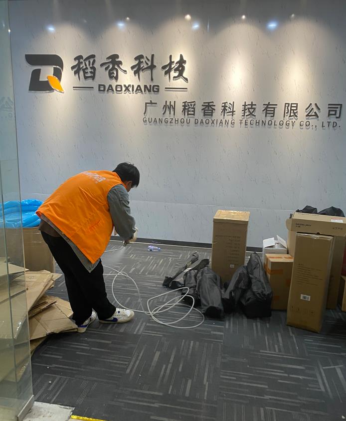 廣州稻香科技有限公司除甲醛